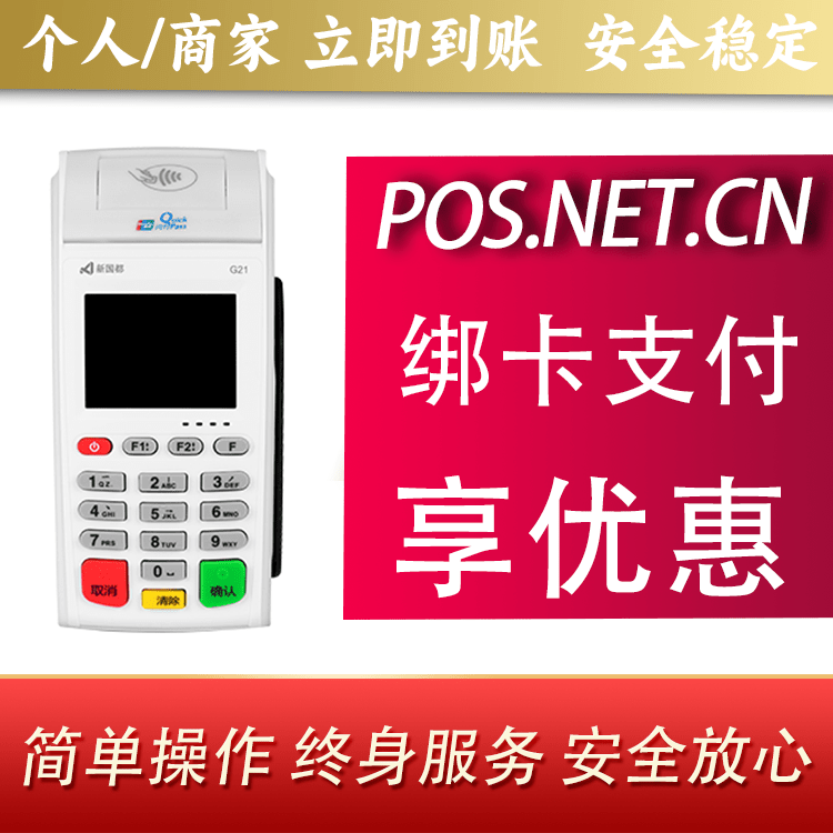 天水海科无线pos