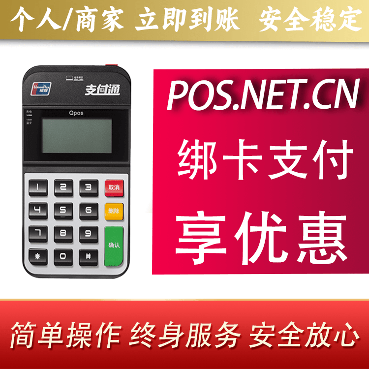 天水海科Qpos