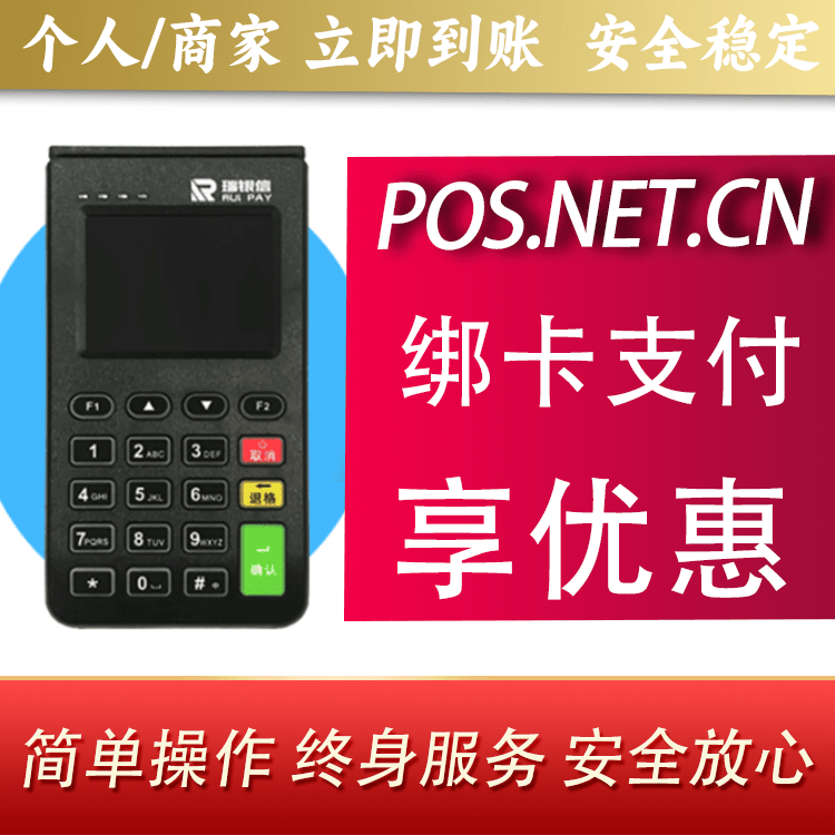 天水瑞银信电签机