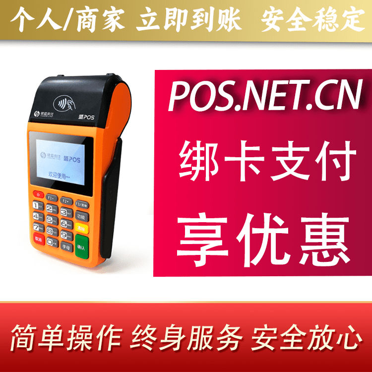 天水盛POS